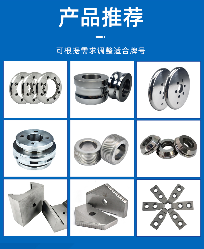 硬質合金非標模具
