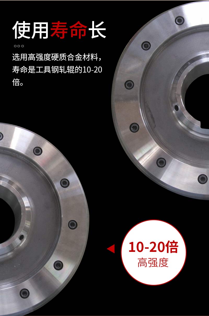 硬質(zhì)合金送絲軋輥